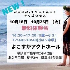11月ケイキ(キッズ)クラスオープン！無料体験会の画像
