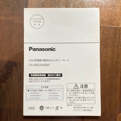 スズキ純正/パナソニック2022年度版　地図SDHCメモリーカード