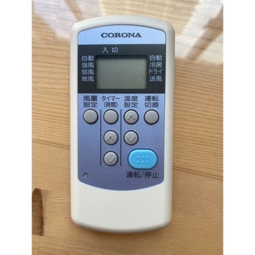 早い者勝ち　コロナルームエアコン　CW-1821