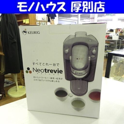 未使用品☆ネオトレビエ コーヒーメーカー レッド KEURIG BS200 ドリップ式 キッチン家電 札幌市 厚別区