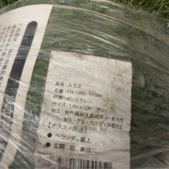 人工芝の画像
