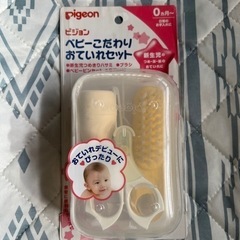 お手入れセット