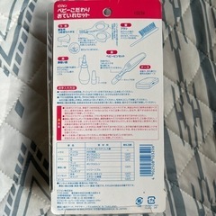 お手入れセットの画像