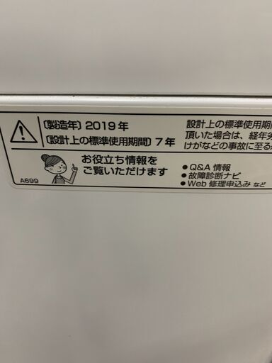 ◎SHARP　7.0kg全自動電気洗濯機　2019年製　ホース短めです！　蓋が少し開けづらいです。ES-T711-W◎　