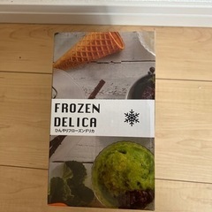 ひんやりフローズンデリカ