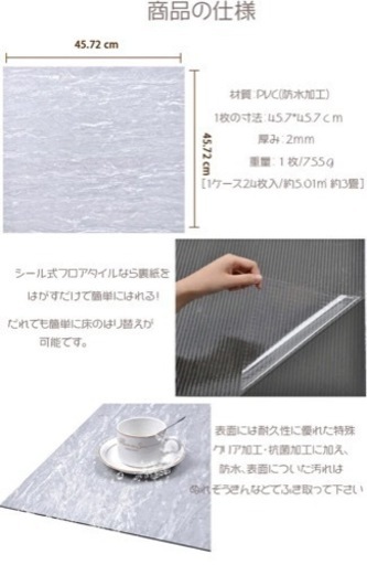 フロア　タイル　シール　未使用40枚