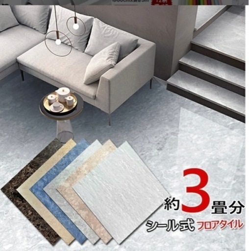 フロア　タイル　シール　未使用40枚