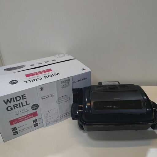 【美品】 山善　両面焼きワイドグリル　YWA-1102