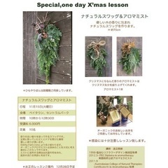 ⭐️クリスマススワッグ　ワークショップお知らせ　11月15日の画像