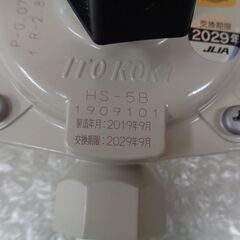 ITO KOKI　LPガス用単段式調整器 いぶき　HS-5B　交換期限：2029年9月　中古の画像