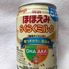 【無料で差し上げます】ほほえみ液体ミルク缶×1