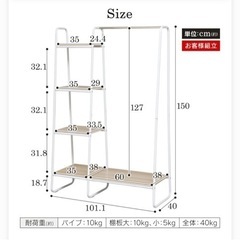 ハンガーラック　パイプハンガー　収納　の画像