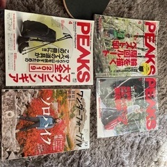 アウトドア雑誌4冊　PＥＡＫＳ　ワンダーホーゲルの画像