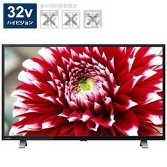 【譲り先決定】東芝REGZA(レグザ) 32インチ液晶テレビ