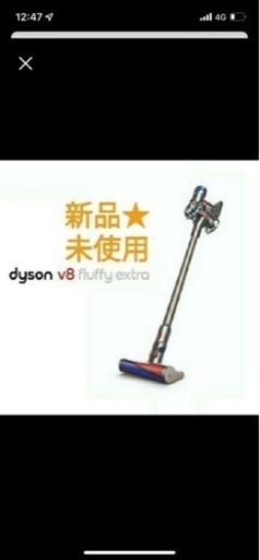 ダイソン8v