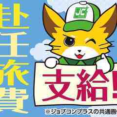 今なら！！嬉しい嬉しい寮費無料♬性別不問です！！