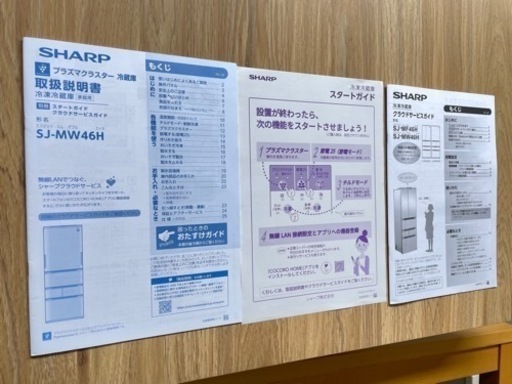 シャープ 大容量 457L 左右フリー扉❣️2021年製?✨冷蔵庫 ✨早い者勝ち❣️