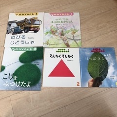 かがくのとも　ちいさなかがくのとも　絵本