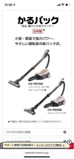 日立　掃除機　かるパック