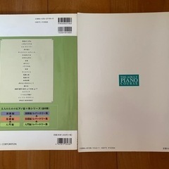 初心者　ピアノ教本　２冊纏めての画像