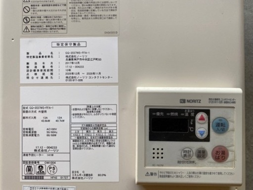 マンション用給湯器（給湯専用）