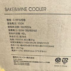一升瓶を縦置きできる日本酒セラー「俺の酒蔵」未使用・未開封の画像