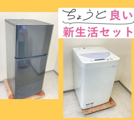 【除菌・クリーニング済み】きれいなリサイクル家電セット\t急な引っ越しにご利用ください