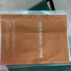 折りたたみ自転車　ほぼ新品未使用の画像