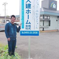 大工さん、リフォーム工事に興味のある方