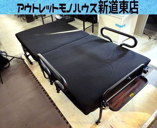 折りたたみベッド シングルベッド リクライニング 中古 札幌市東区 新道東店