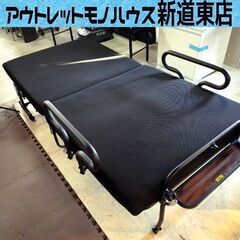 折りたたみベッド シングルベッド リクライニング 中古 札幌市東区 新道東店