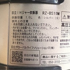 【美品】炊飯器の画像