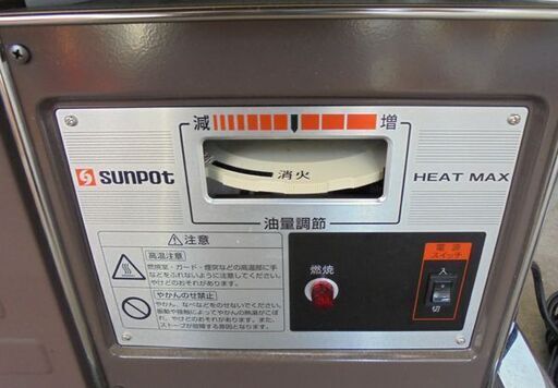 札幌白石区 2020年製 中央設置 サンポット 石油ストーブ 煙突式ストーブ KSH-10K7 暖房 煙突ストーブ 本郷通店