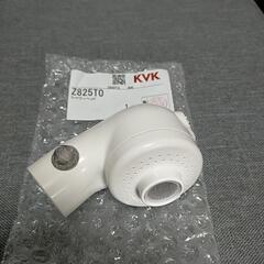 【新品未使用】KVK洗髪シャワーヘッド部トステム仕様Z825TO