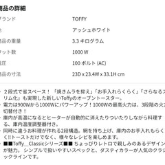 【直接お取引のみ】Toffy/トフィー　 オーブントースター K-TS4 縦型トースター 2段の画像
