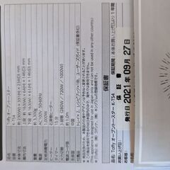 【直接お取引のみ】Toffy/トフィー　 オーブントースター K-TS4 縦型トースター 2段の画像