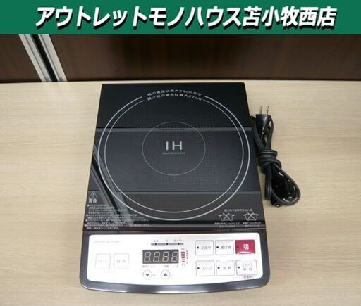 卓上IH調理器 AIH-BP1301G 電磁調理器 IHコンロ ブラック 2016年製 苫小牧西店