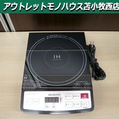 卓上IH調理器 AIH-BP1301G 電磁調理器 IHコンロ ...
