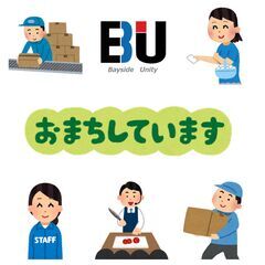 【藤沢】未経験OK！フレキシブルに働ける！<完全週休２日制> 食料品倉庫の軽作業の画像