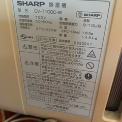 シャープ除湿機☆取引終了致しました☆の画像