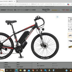 電動アシスト自転車売ります（新品未使用）