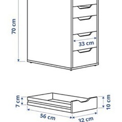IKEA ALEX アレクス 引き出しユニット、ADILS オディリス脚付きの画像