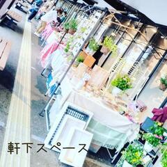 【出店中募集中】手作り雑貨＊セルフィッシュマーケットinマルシェ黒曜 - フリーマーケット