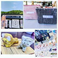 【出店中募集中】手作り雑貨＊セルフィッシュマーケットinマルシェ黒曜 − 長野県