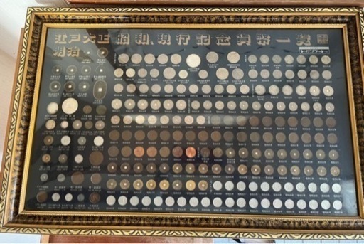 江戸 明治 大正 昭和 記念通貨 貨幣一覧 貨幣セット 1円銀貨 古銭 旭日