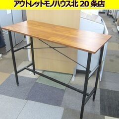 北海道 札幌市のバー カウンター テーブル(家具)の中古が安い