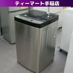 2020年製 5.5Kg 洗濯機 ハイアール JW-XP2C55F 単身 一人暮らし 無骨 クール インダストリアル 札幌 手稲