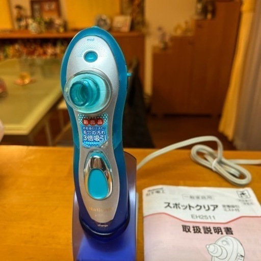 スポットクリア