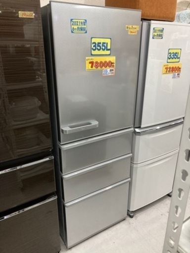 値下げ！AQUA 355L 2021年製 クリーニング済み【管理番号82809】