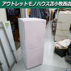 冷蔵庫 148L 2021年製 Haier JR-NF148B ピンク 2ドア 右開き 100Lクラス ハイアール 苫小牧西店